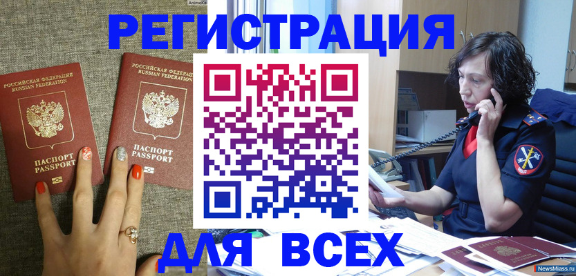 прописка для работы в Нарьян-Маре