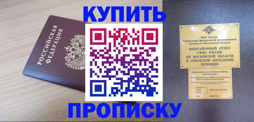 временная регистрация для всех в Нарьян-Маре