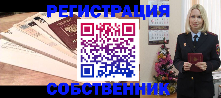 временная регистрация недорого в Нарьян-Маре