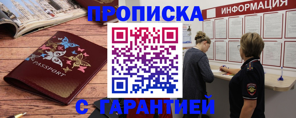 прописка для кредита в Нарьян-Маре